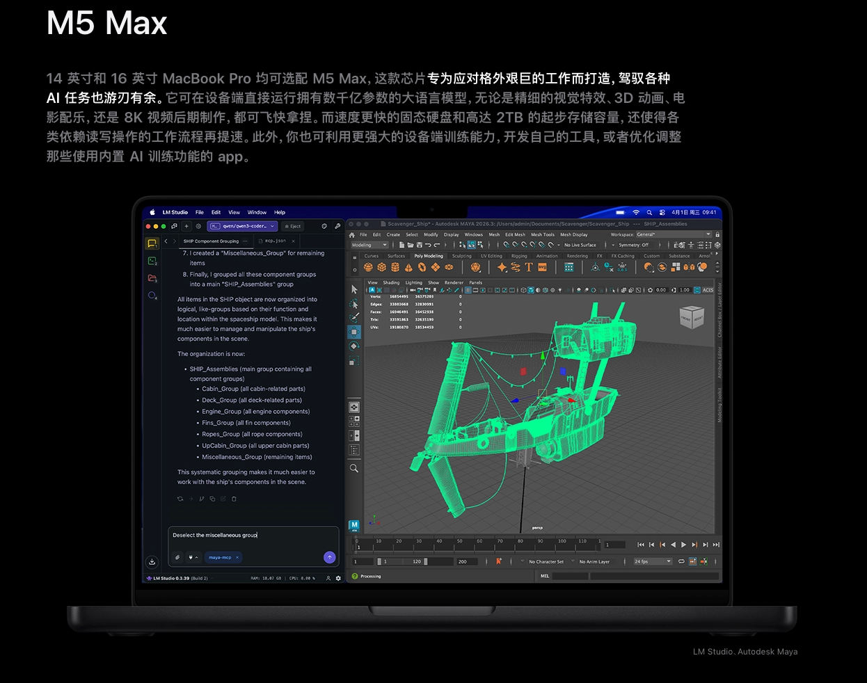 M5 Max芯片款16英寸MacBook Pro现身Geekbench 跑分刷新性能纪录